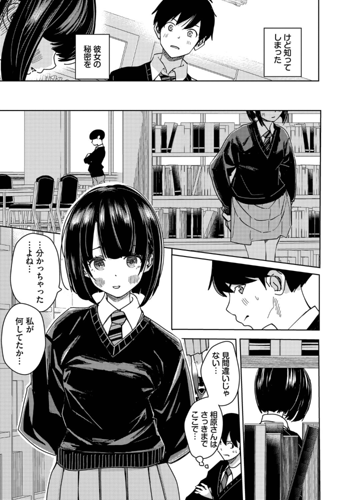 図書室のふたり 沢田ユニ コミックバベル編集部 サンプル画像