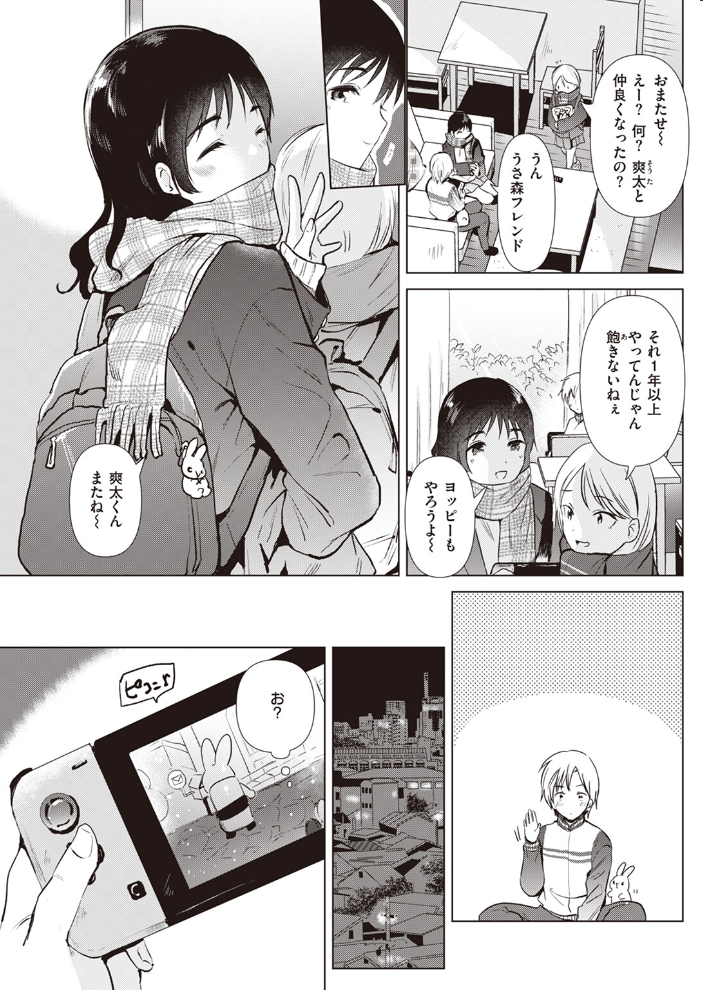 姉の友達  ももこ サンプル画像