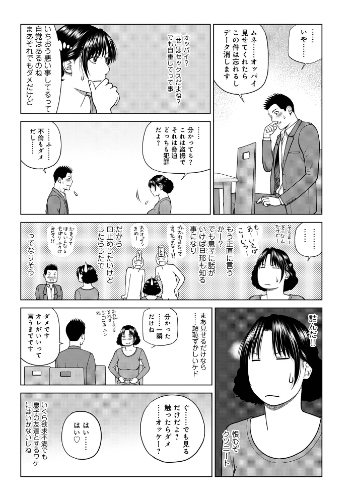 じつは欲求不満なんです妻  黒木秀彦 メディアックス編集部 サンプル画像