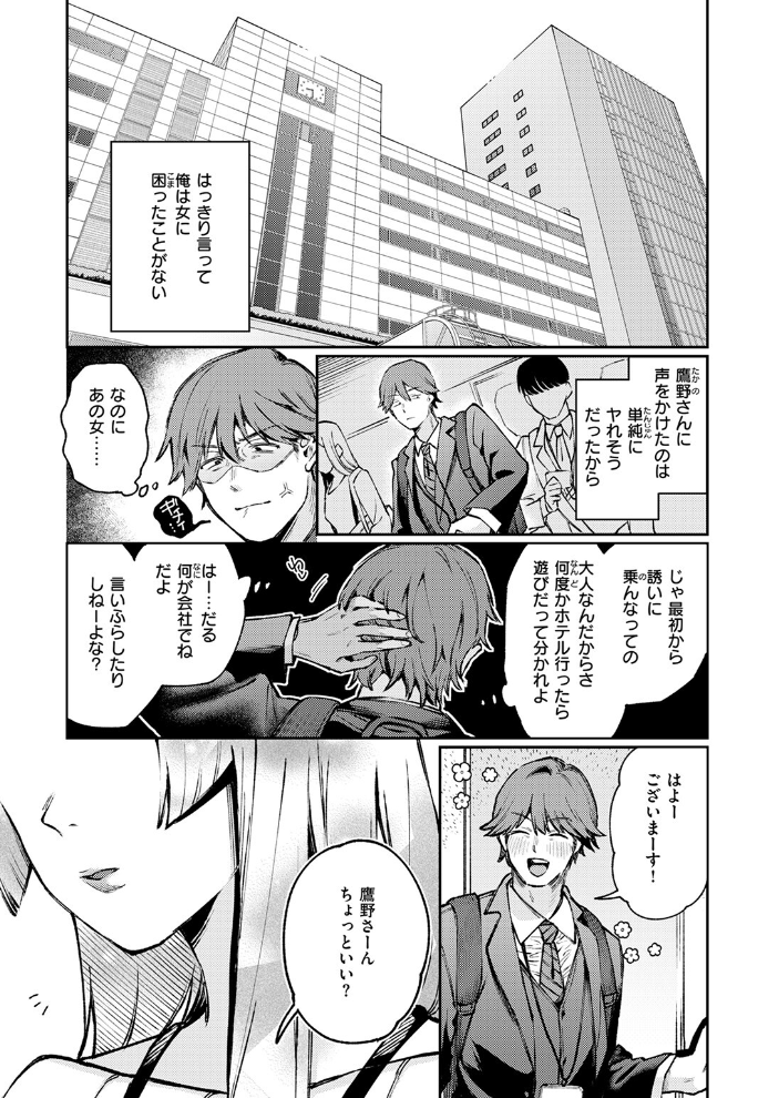 ストレンジャー 星井情 サンプル画像