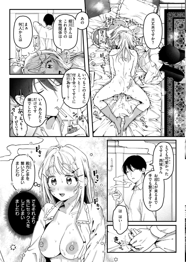 寧々子のまねごと  ゆりしましろ サンプル画像