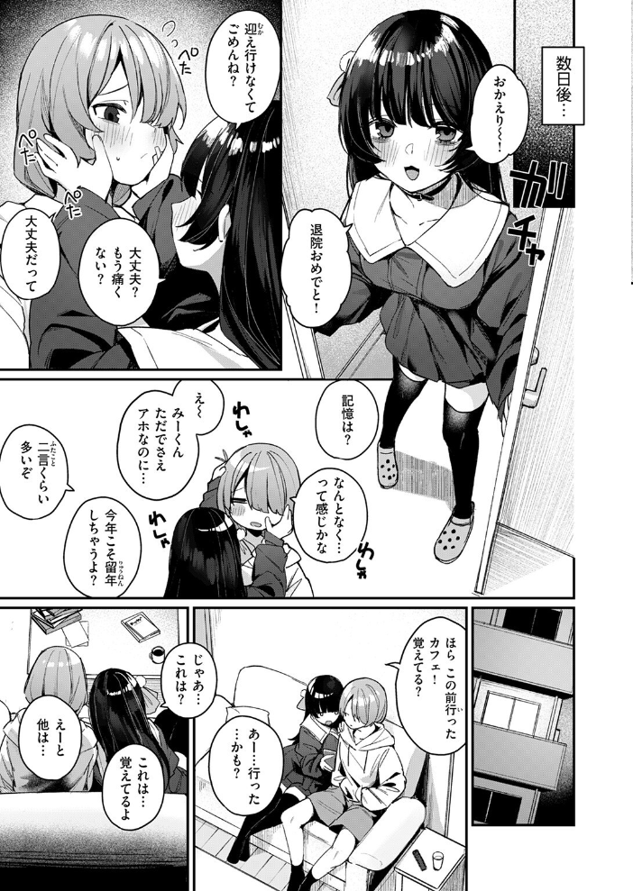 せっくす・おんりー・めもりー めんぼー サンプル画像