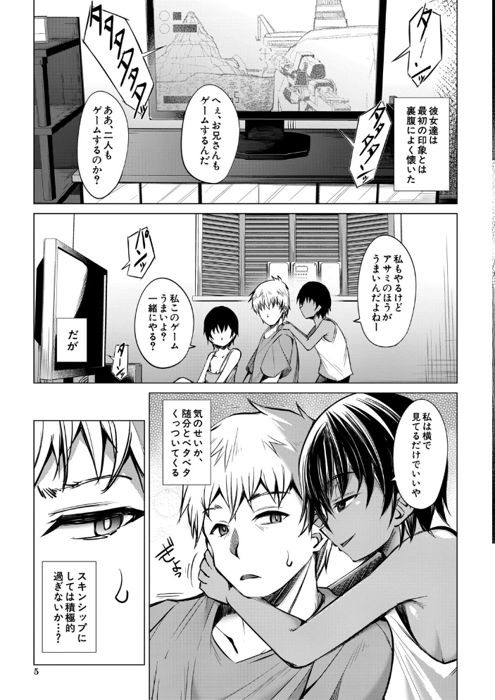 メスガキたちはヤりたい放題【1話試し読み付き】 信州タケダケ MUJIN編集部 サンプル画像