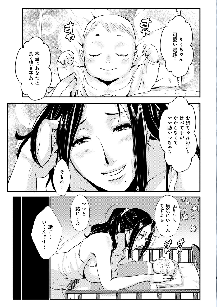 家庭妻艶Vol.4 格闘王国 メディアックス編集部 サンプル画像