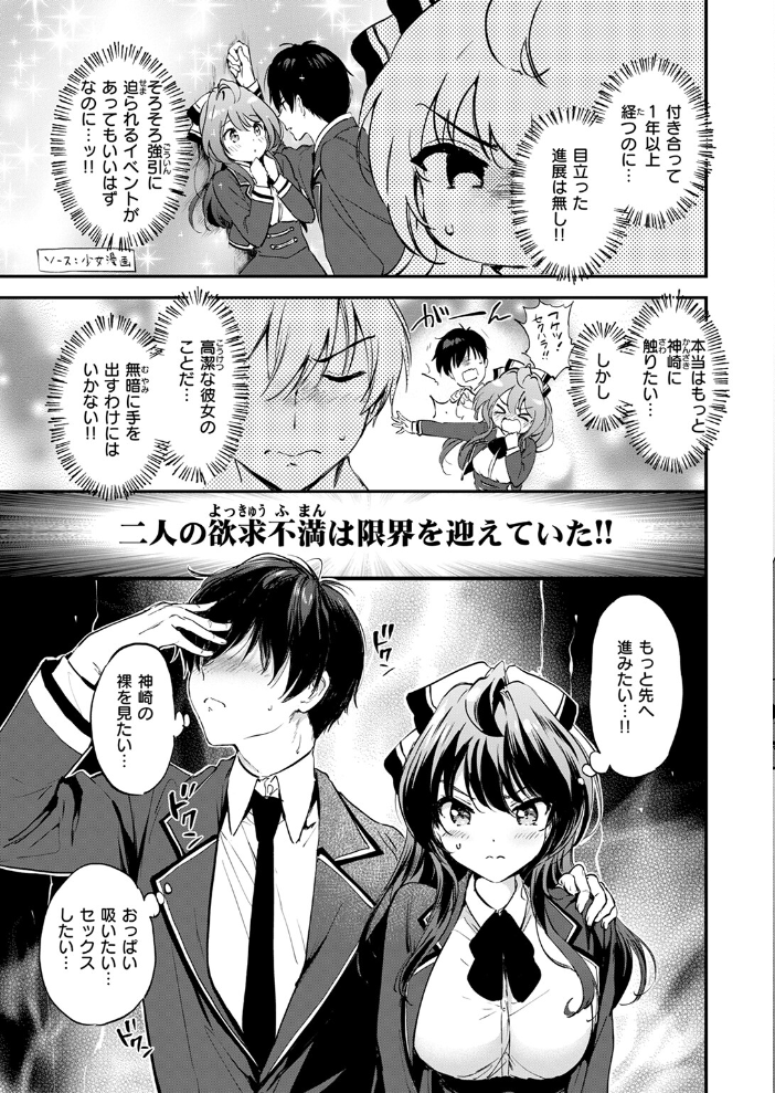 限界突破☆カップル！！  つかこ サンプル画像
