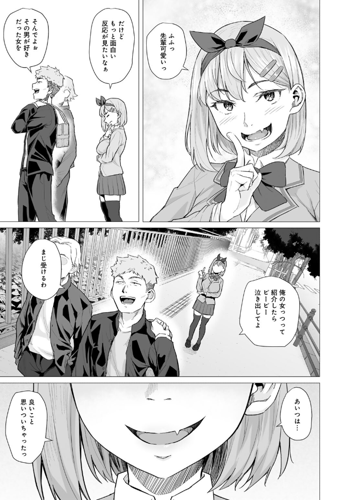 青春ビターエンド まげきち サンプル画像