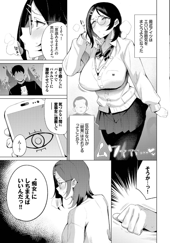 うるさい女はオナホが丁度いい  団地の コミックバベル編集部 サンプル画像