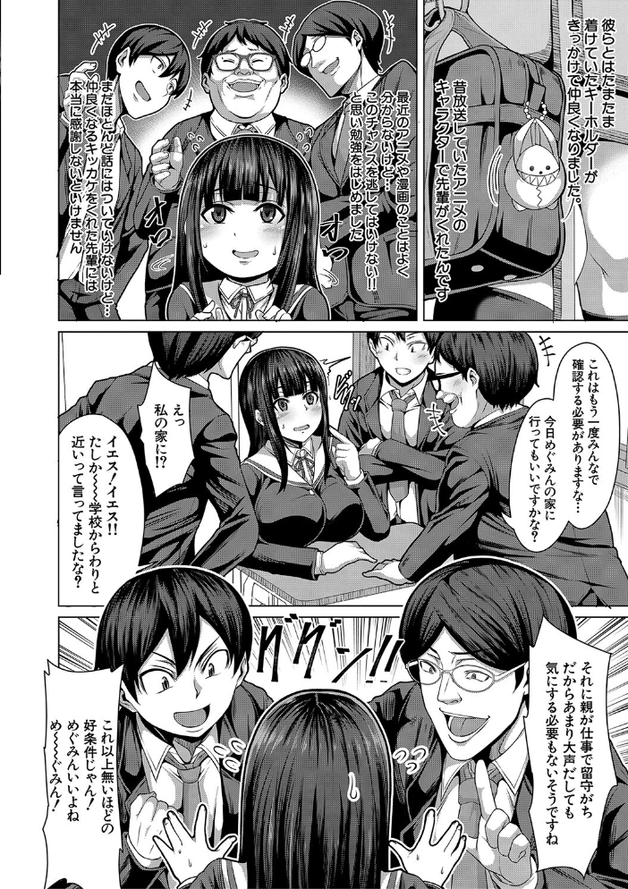 押せばヤれる娘【1話試し読み付き】 ケケ MUJIN編集部 サンプル画像