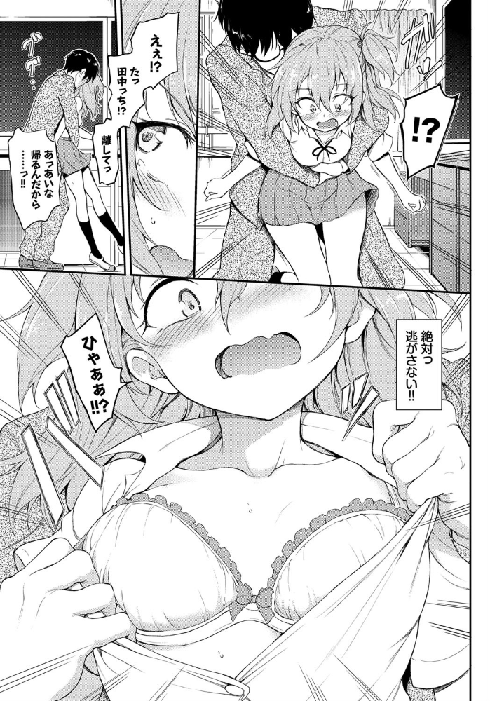 らぶりーあいなちゃん 3 きょくちょ コミックバベル編集部 サンプル画像