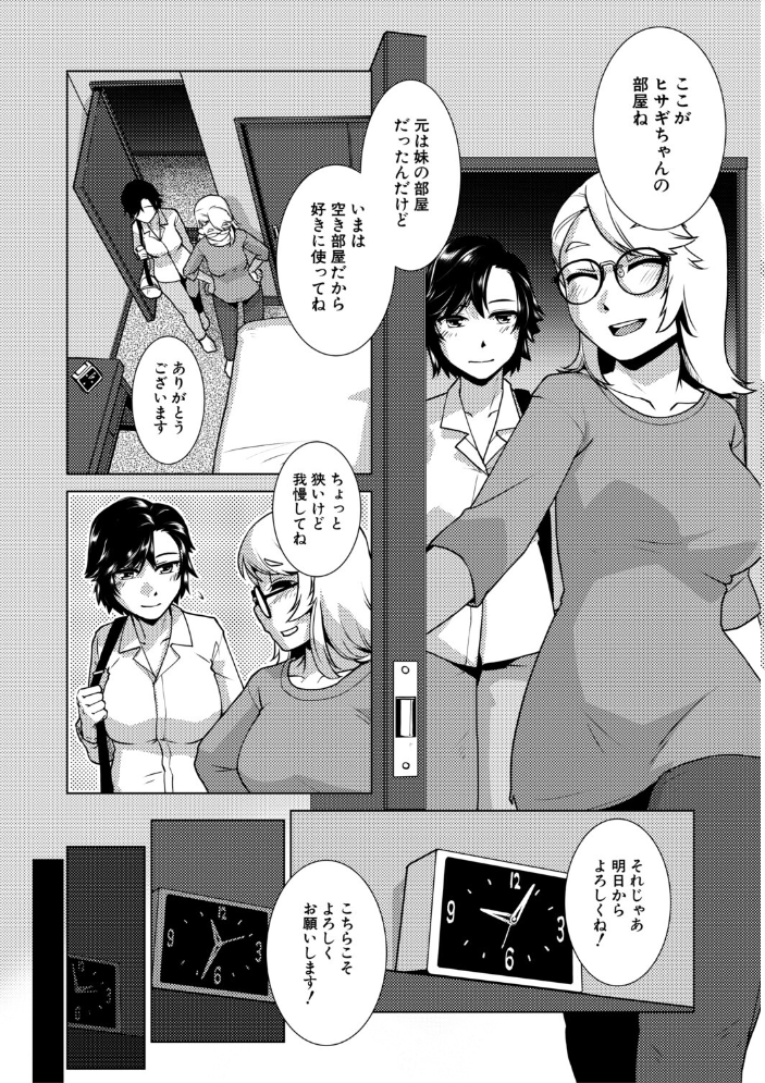ふたなり娘はヤりざかり【1話試し読み付き】 かもたま MUJIN編集部 サンプル画像