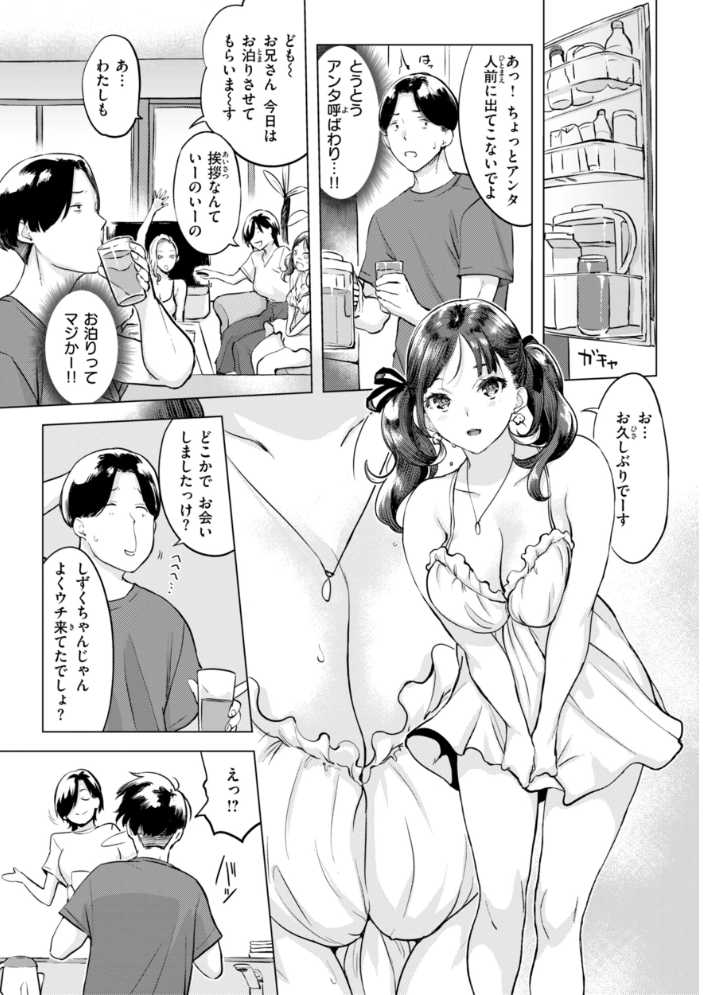 しちゃおっか？【デジタル版限定おまけ付き】  utu サンプル画像