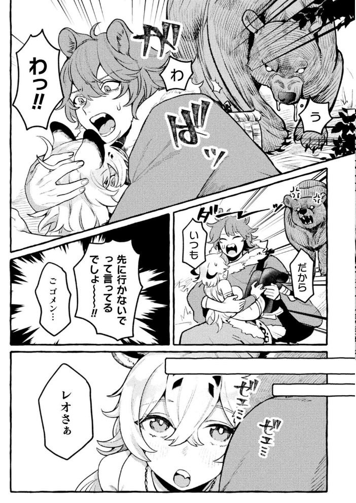 別冊コミックアンリアル けもみみえっち〜発情期をきっかけに結ばれた獣っ娘たち〜 デジタル版Vol.1  こむぎ チロ田ろち 月面着陸 みゃい 枠田ちさき 佐野昭 サンプル画像