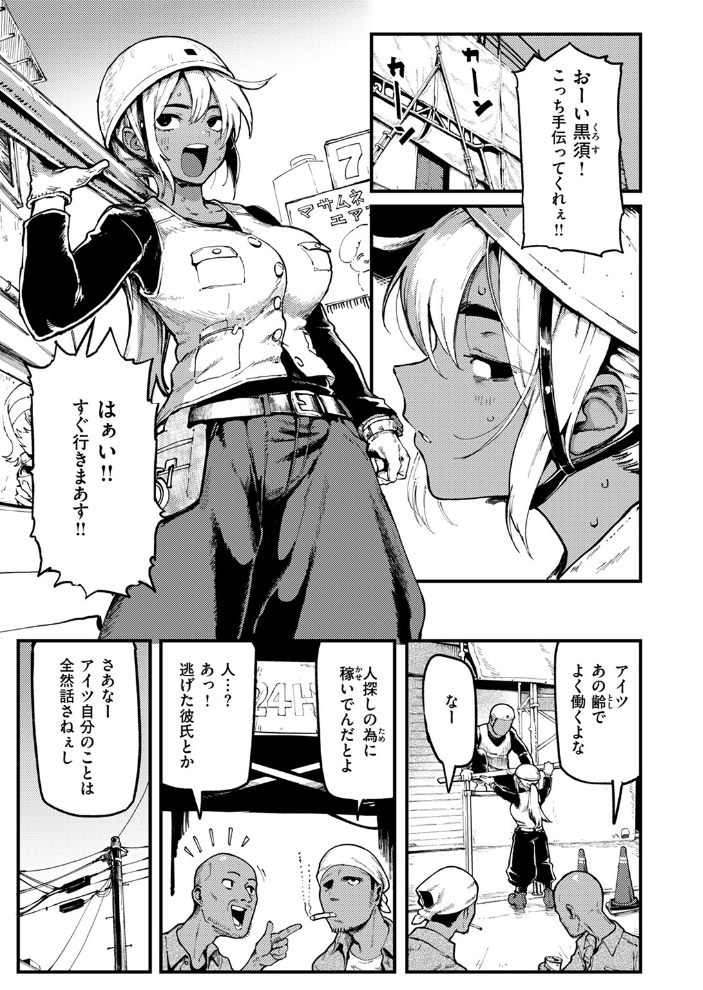 おにぃと黒アリス  メメ50 サンプル画像