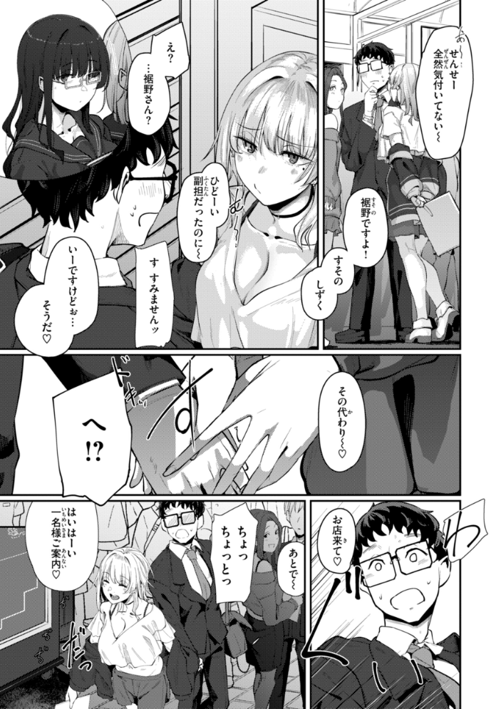 あなたに染まる【デジタル版限定おまけ付き】  白菊 サンプル画像
