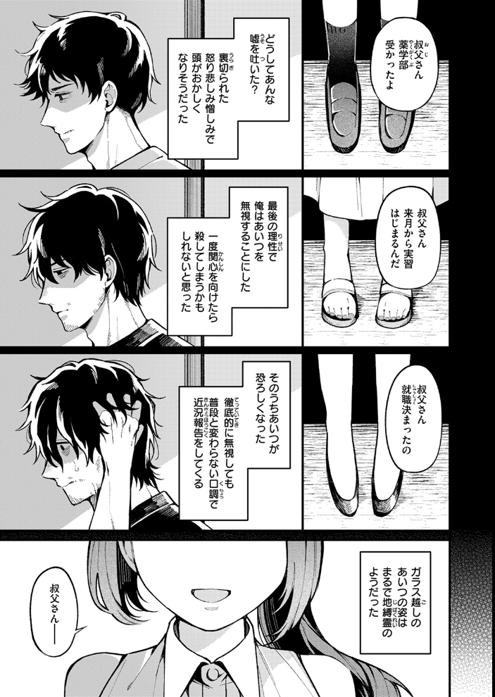 愛の澱 春待うろ サンプル画像
