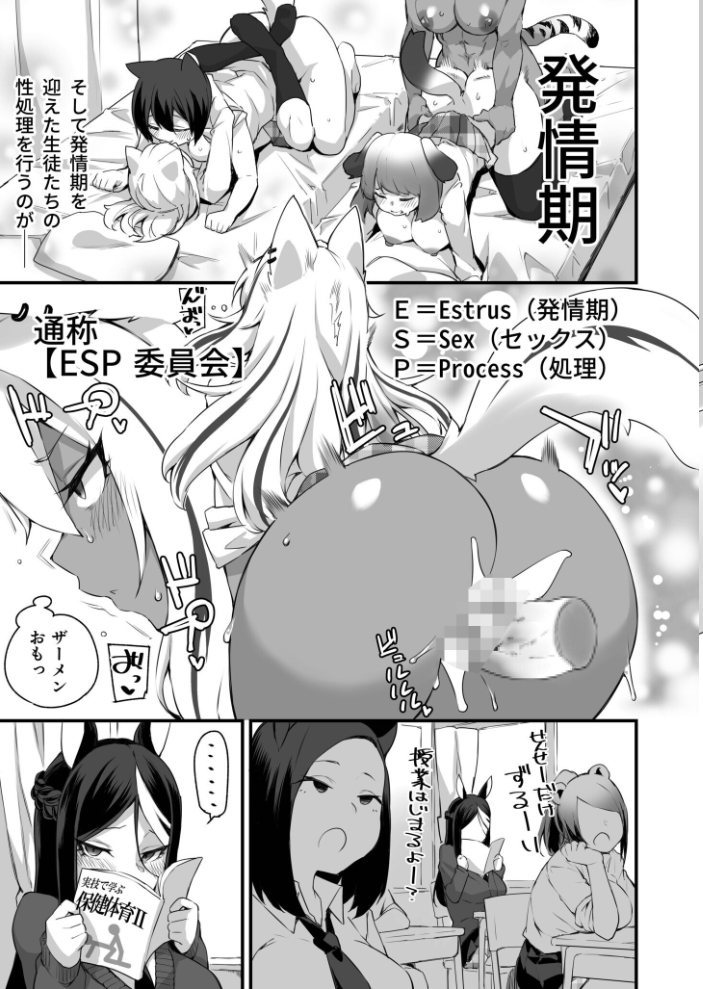 ふたなりOVERDOSE【FANZA限定特装版】【18禁】  福犬 サンプル画像