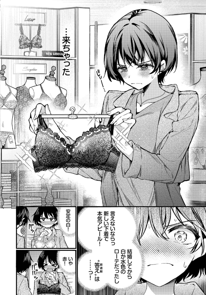 えっち宣言  ウチガワ コミックバベル編集部 サンプル画像