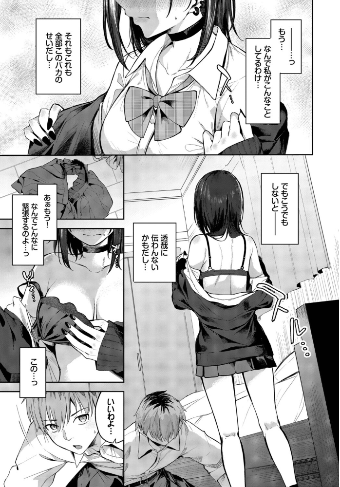 あぷろーち！  Flugel コミックバベル編集部 サンプル画像