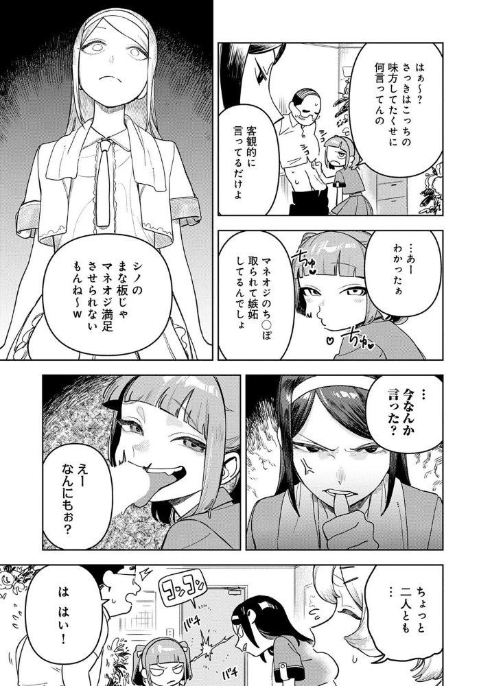 アイドル様のお気に召すまま！  エコギ サンプル画像