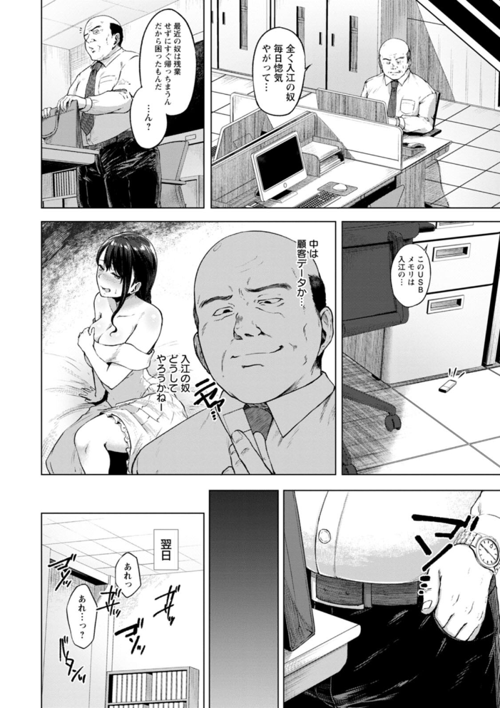 嫌よ嫌よもメスの性 只野めざし サンプル画像