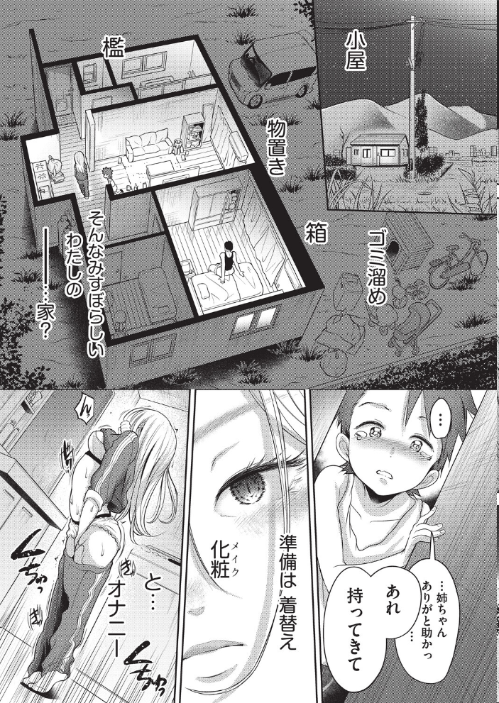 私が‘ママ’する理由  ト！ヘーゲモニコン サンプル画像