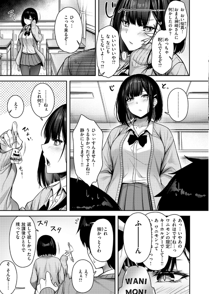 Catch My Heart!! 朝寝ケン サンプル画像