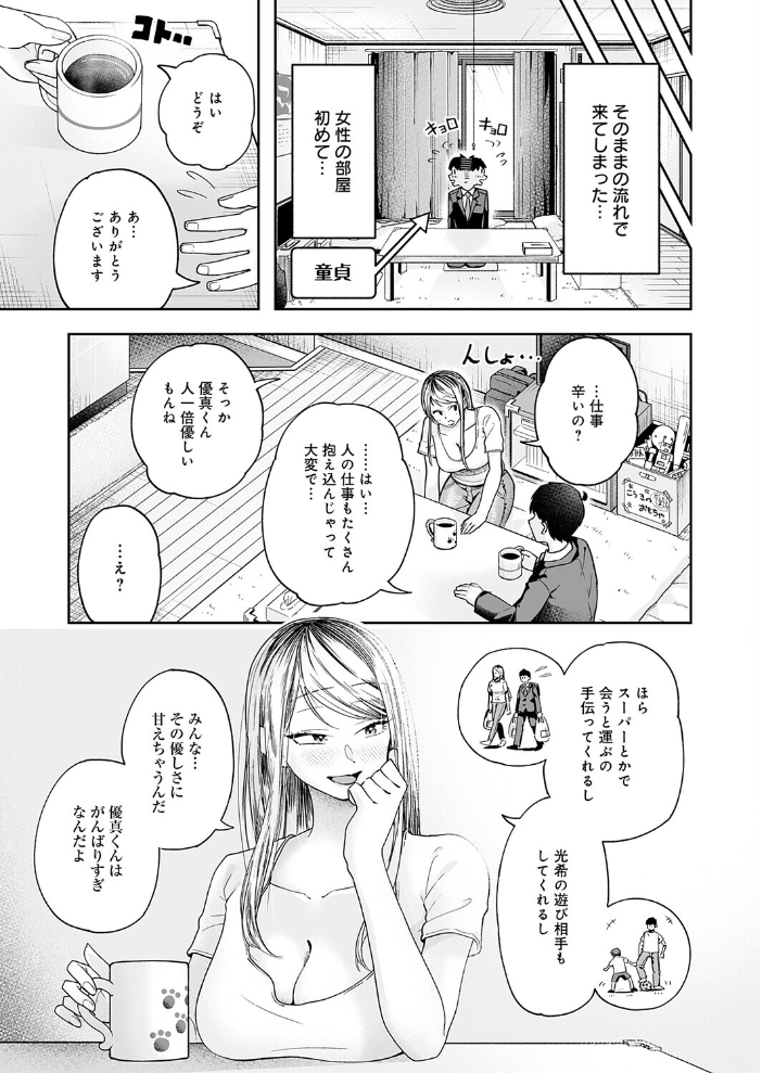会社ズル休み！あまあまエッチ  ふわふわドリル サンプル画像