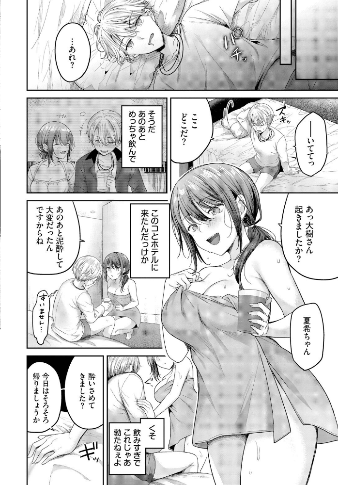 ヤリ〇〇にはご用心!? 香山リム コミックバベル編集部 サンプル画像