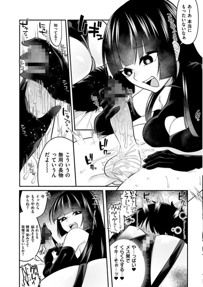 絡愛-マゾ人生完全敗北宣言-【デジタル特装版】  二等辺 COMIC快艶編集部 サンプル画像