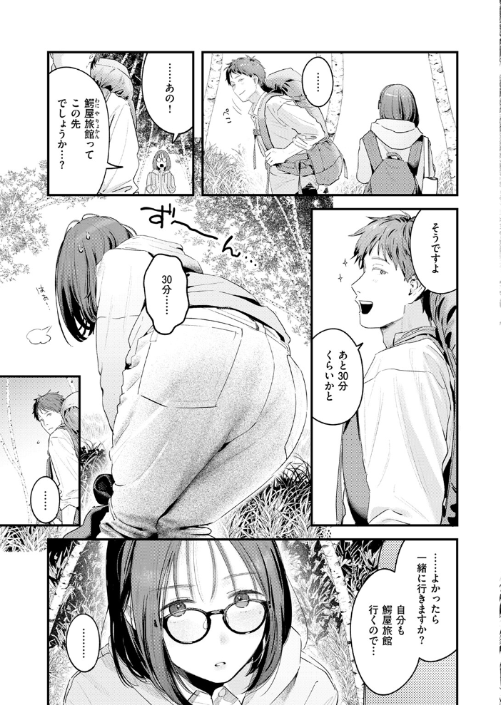 かけながしの夜  楝蛙 サンプル画像