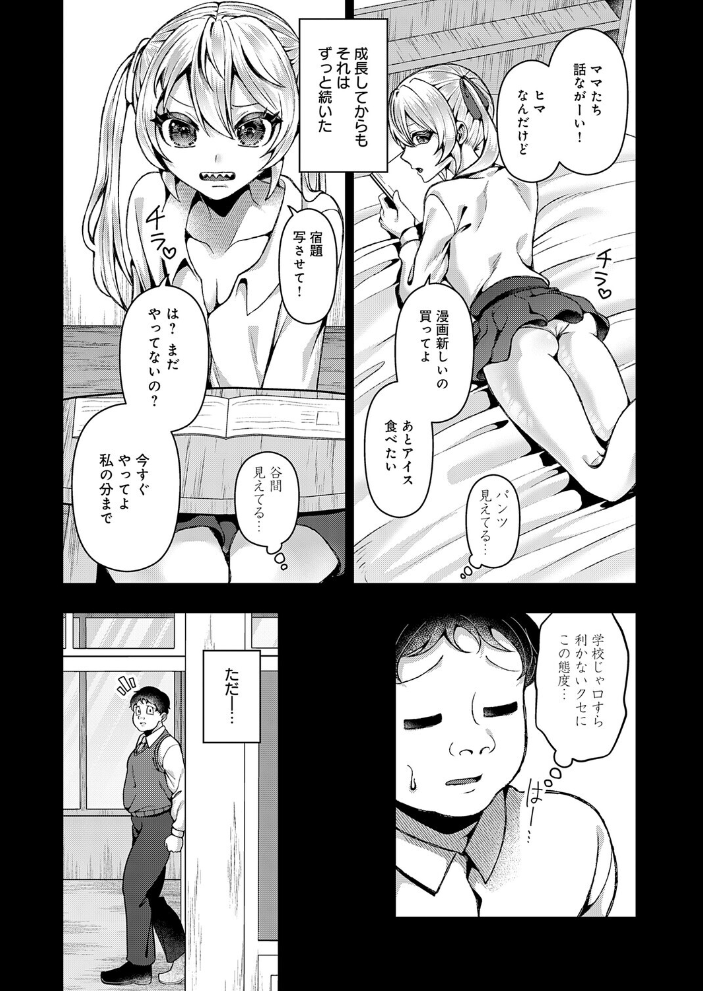 可愛いあのコは僕にだけワガママ  ラララ・ホリディ サンプル画像