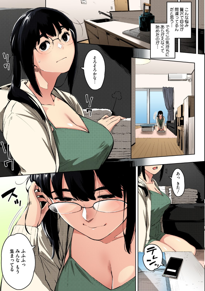 人妻の好奇心【フルカラー版】 ロケットモンキー サンプル画像