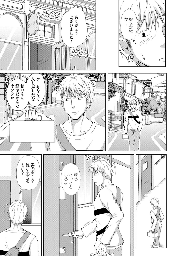 愛した母を、僕は抱けない【デジタル特装版】 遠野すいか サンプル画像