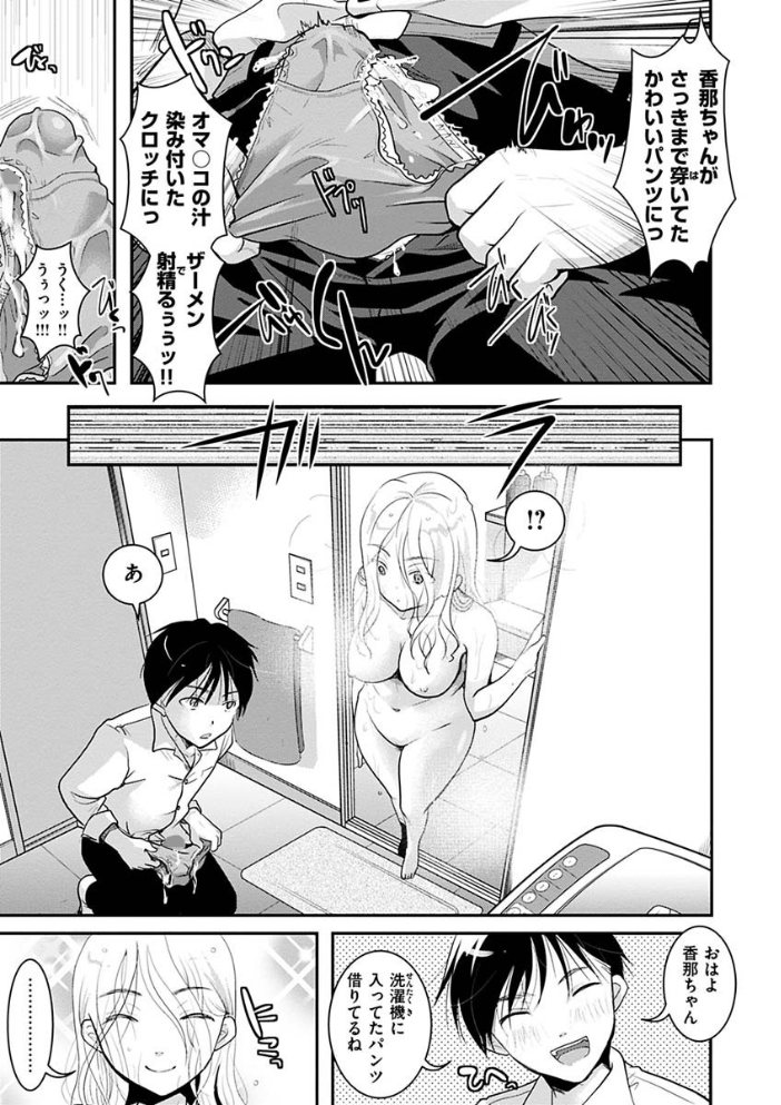 放課後まではガマンして  いとうえい サンプル画像