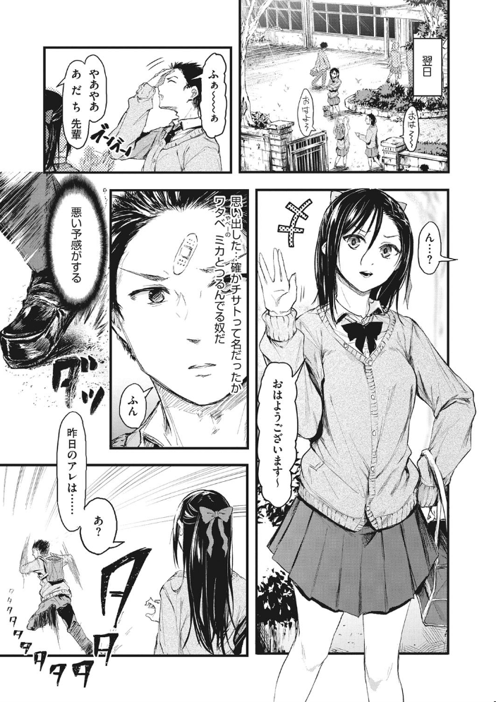 もういっかい！  おなぱん サンプル画像