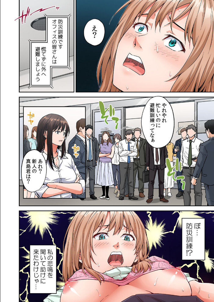 お隣さんに穴、借りました。〜隣の30歳OLがエロすぎる 4【hentai エロ漫画】 サンプル画像