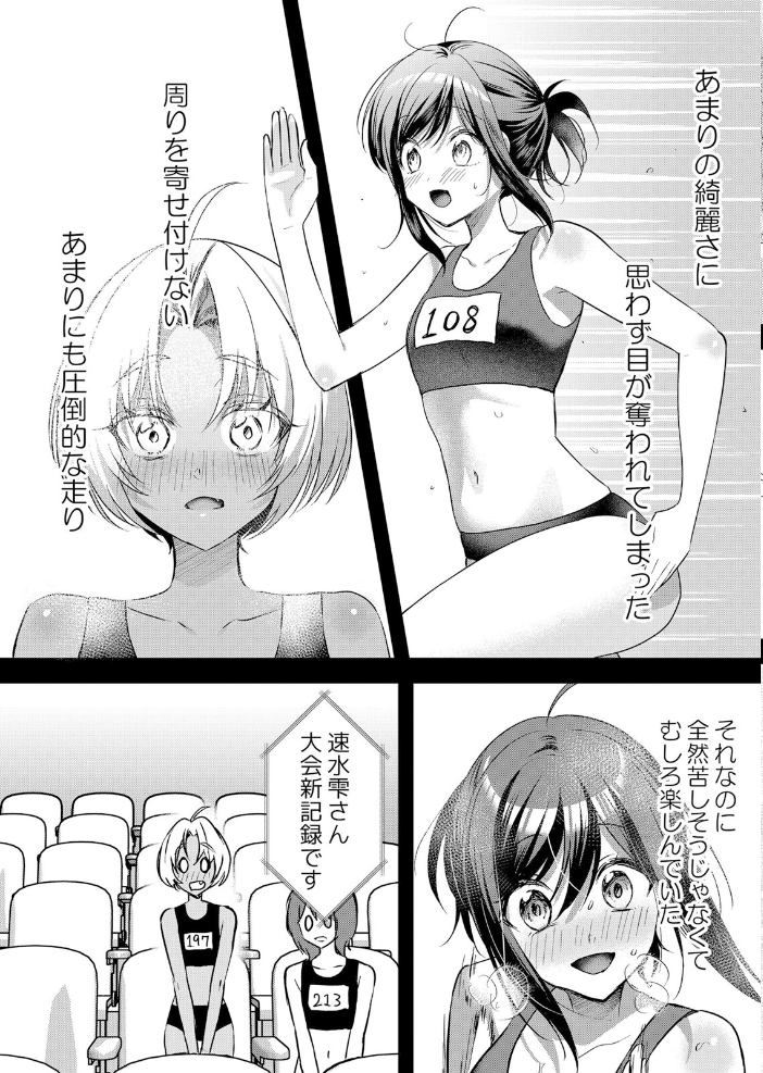 生意気ざかり〜私はまだ堕ちてない【単話版】 74【hentai エロ漫画】 サンプル画像