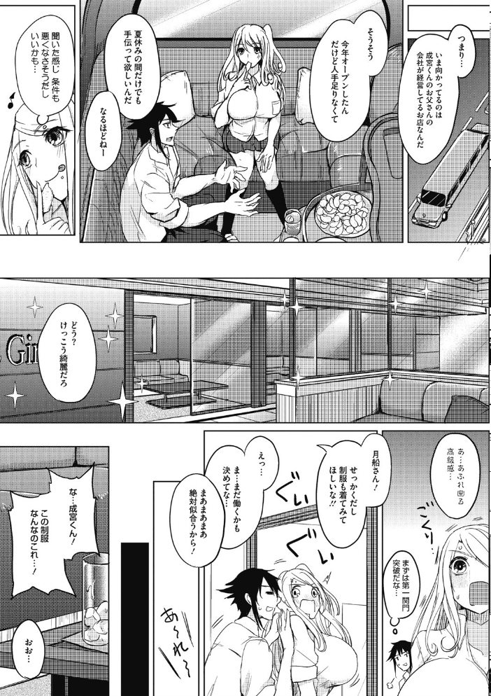 寝ても覚めても乳ばかり【FANZA限定おまけ付き】 黒川おとぎ サンプル画像