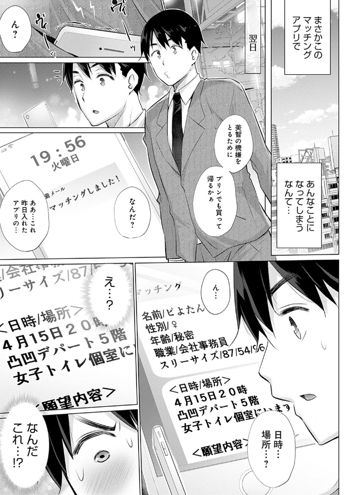 変態オベンジョーズ 【デジタル特装版】  宮野金太郎 サンプル画像