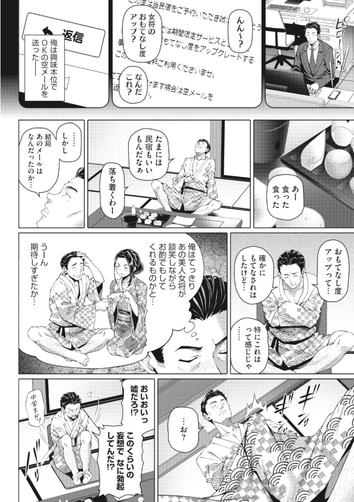 やらしい奥さん【単行本】 白野じん サンプル画像