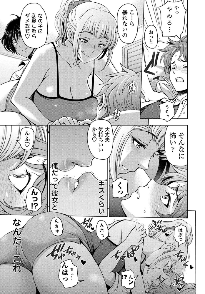ねっとりネトラレ 第11話〜義姉・朱里(あかり)と杏樹(あんじゅ)の場合〜 瀬奈陽太郎 サンプル画像