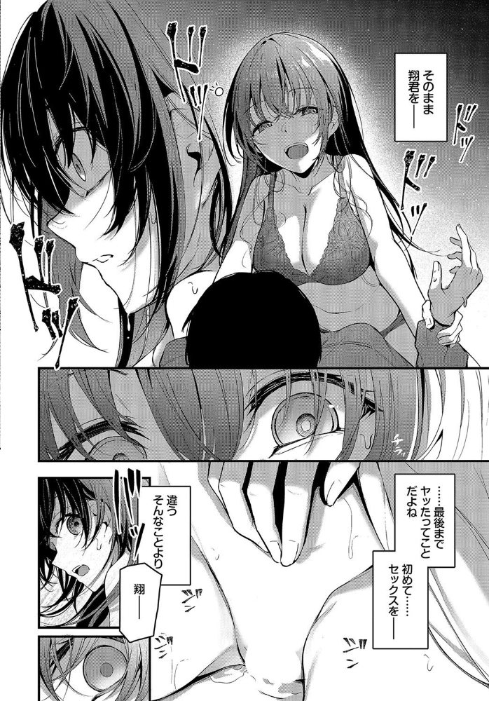 卒爾の後に  くっきおーれ コミックバベル編集部 サンプル画像