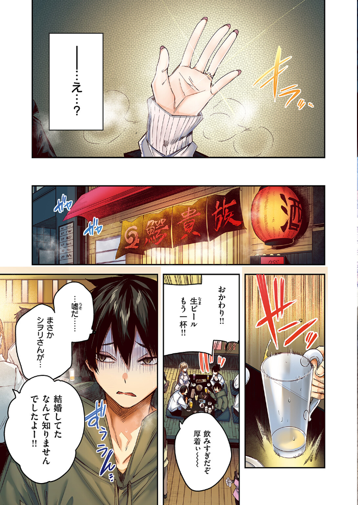 狩り妻【フルカラー版】 kakao サンプル画像