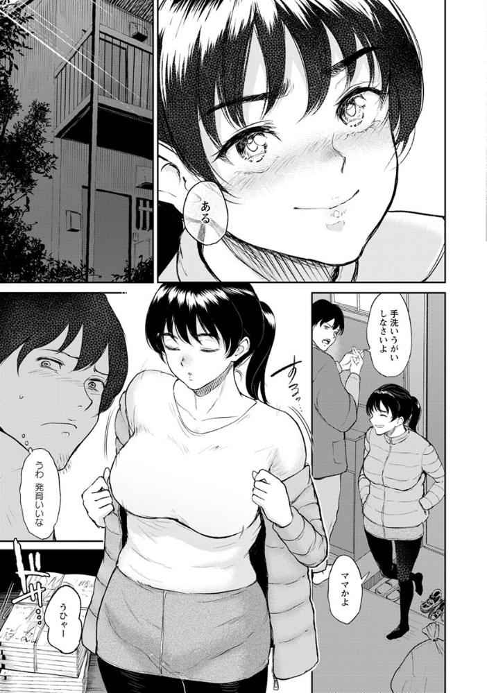 陽菜ちゃんはHに興味がある【単話】  ビフィダス サンプル画像