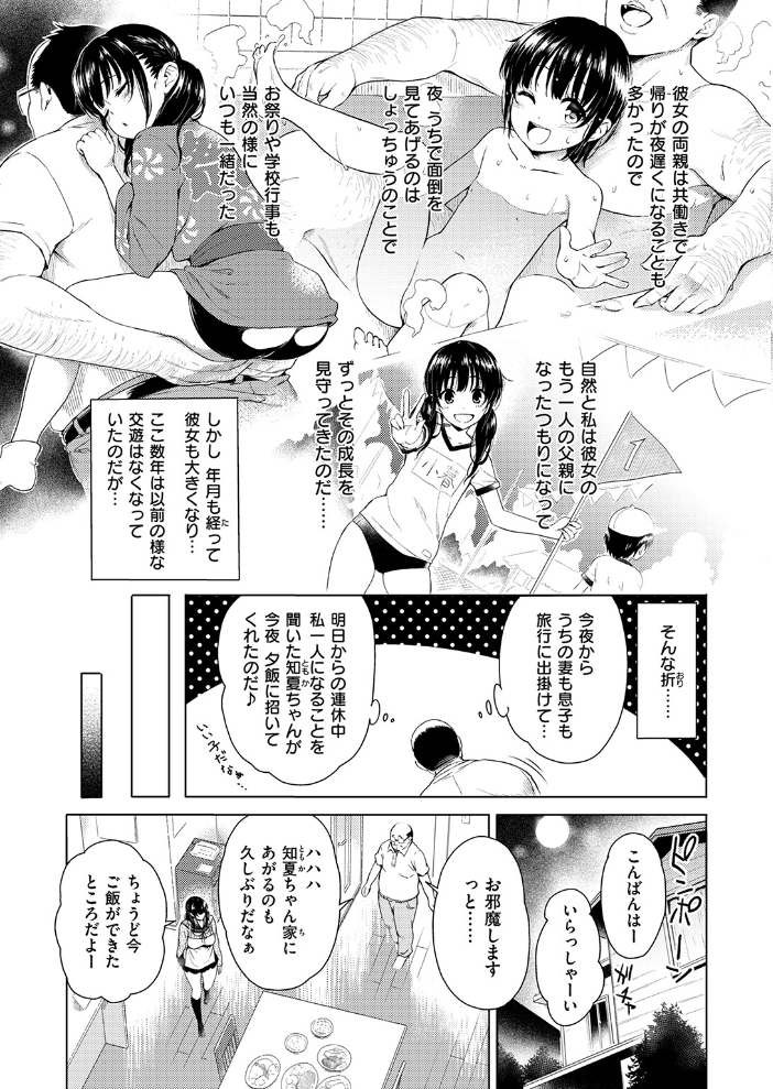 がぁる ねくすと どあ☆  もちくううさぎ サンプル画像