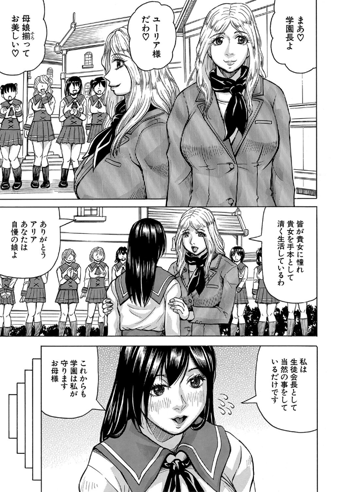 牝堕学園 じゃみんぐ MUJIN編集部 サンプル画像