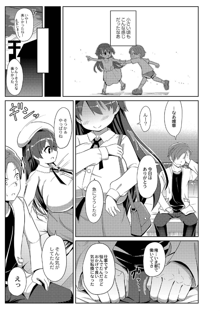 ぷにぷにちっちゃたっぽたぽ 【デジタル特装版】 ひろびー リブート編集部 サンプル画像