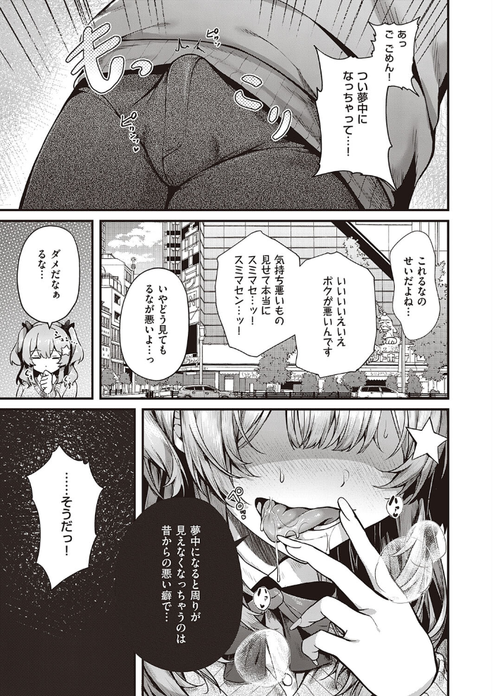 Cherry hunting うこ サンプル画像