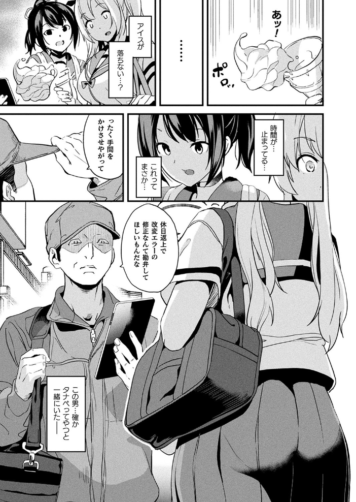 改変対象 最終話【単話】 DATE サンプル画像