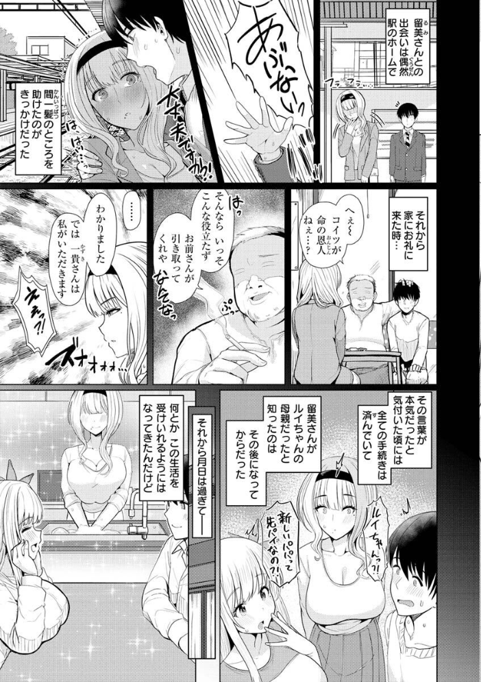 ぬくぬく性活 うぱ西。 サンプル画像